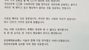 김성태 폭행범 父 “강원도 면접 보러 갔던 아들 정치 계획 없다”