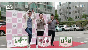 [스타부동산]박명수의 ‘조식포함아파트’, 어디서 힌트를 얻은 걸까?