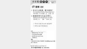 [시사중국어학원]상상