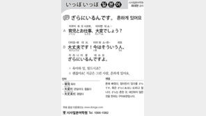 [시사일본어학원]흔하게 있어요