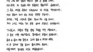 ‘음주운전’ 자숙 준케이 군입대 “매일 후회와 자책…반성하며 살겠다”