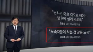 김태흠 “손석희, 불순한 의도로 내 발언 인용…명예훼손으로 고소할 것”