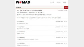 워마드 회원들 ‘20대父·16개월子’ 사망 기사에 “유충, 훈훈해” 충격 댓글