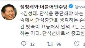 정청래 “단식 선배로서 충고…김성태,  배고프면 먹어라”