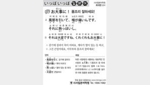 [시사일본어학원]몸조리 잘하세요!