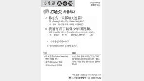 [시사중국어학원]하품하다