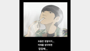 [퇴근길 사회]유명 웹툰 속에 담배 브랜드가 그대로…“청소년에 각인 효과 커”