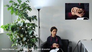 독일 연구진, 몸에 부착하면 리모컨이 되는 '멀티 터치 스킨' 개발