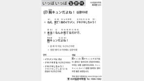 [시사일본어학원]심쿵이네!