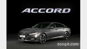 혼다코리아, 10세대 ‘어코드’ 출시… 기존 대비 100만~280만원 인상