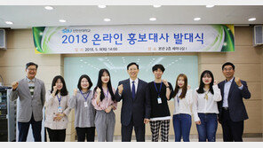 신안산대학교, 2018 온라인 홍보대사 발대식 개최