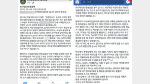 홍대 누드크로키 이어 항공대 재학생, 성관계 영상 유포 ‘충격’