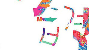 [신간] 달의 습격, ‘재벌의 갑질 흔들기’