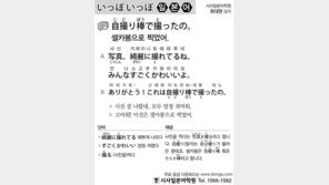 [시사일본어학원]셀카봉으로 찍었어.