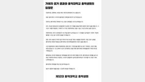 동료 여성 모델이 ‘홍대 누드크로키’ 유포…총학 “재학생 피해도 조처”