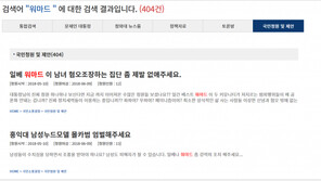 ‘홍대 누드크로키’ 몰카 게재, ‘워마드’ 폐쇄 요청 쇄도…가능성 있다고? 