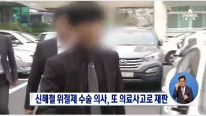 신해철 사망 3년 6개월 만에 집도의 징역 1년 확정…그새 다른 피해자 속출