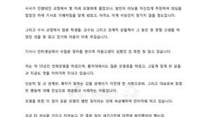 [사과문]‘홍대 누드크로키’ 유출 여성 모델 소속사 “학교·동료 모델, 잘못 없다”