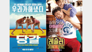 레슬링과 부성애의 만남, 묘하게 닮은 두 영화 ‘당갈 vs 레슬러’