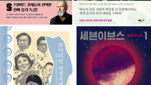 [책의 향기/150자 맛보기]물리의 정석―양자역학 편 外