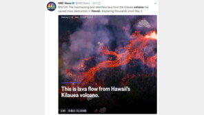 하와이섬 또 화산폭발 조짐?…지진 최소 30차례, ‘흔들’