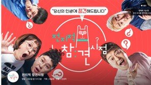 ‘전지적 참견 시점’→‘뜻밖의 Q’ 방송…시청률은?