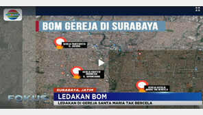 인도네시아 수라바야서 연쇄 폭탄 테러…10명 사망·41명 부상