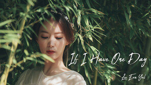뮤지컬배우 이은율의 ‘If I have one day’