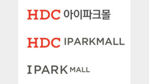 현대아이파크몰, HDC아이파크몰로 사명 변경