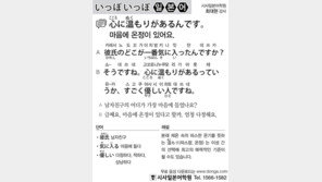 [시사일본어학원]마음에 온정이 있어요.