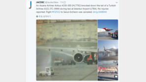 아시아나 여객기, 터키 공항서 다른 비행기와 ‘쾅’…인명피해 無