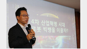 세종연구원, 퓨처로봇 송세경 대표 초청 세종포럼 개최 