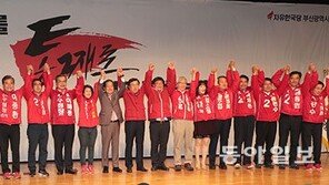 “더 이상 숨지 말자”…‘샤이 보수층’ 깨우기 나선 한국당