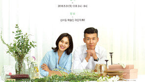 [연예뉴스 HOT4] 션·정혜영, 빈곤어린이돕기 바자회