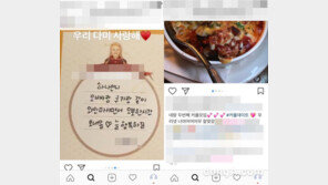 황하나, 14일 커플데이트 때 파트너는 누구?…박유천 or 새 남친?