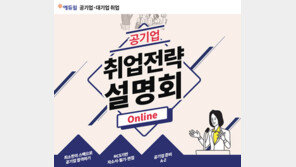 [에듀윌] 예비취준생이라면 블라인드 채용과 NCS는 알고 준비하자