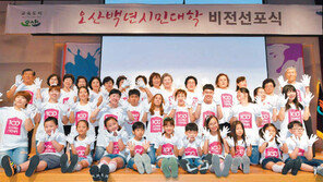 [2018 착한브랜드 대상]“오산이라는 도시 전체가 배움터”