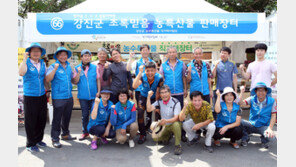 [2018 착한브랜드 대상]강진 초록믿음, 생산 농업인 직거래 참여 높여