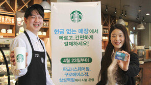 [2018 착한브랜드 대상]스타벅스, 국내 ‘스페셜티’ 커피 문화 창출