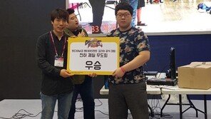 '드래곤볼 파이터즈' 한국 천하제일무도회, '씨름맨' 김종진 선수 우승