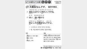 [시사일본어학원]절친이에요.