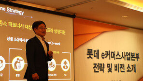 롯데 “8개 온라인몰 통합”