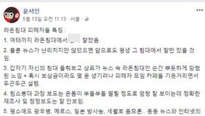 만화가 윤서인, 발암물질 라돈침대 소비자에 “여태까지 잘 잤으면서”