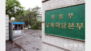 고위급회담 연기에 정부, 우리측 입장 통지문 北 발송