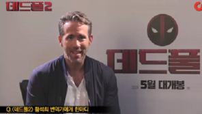 ‘데드풀2’ 라이언 레이놀즈, 번역가 황석희에 “사랑해요!”…누리꾼도 “갓석희”