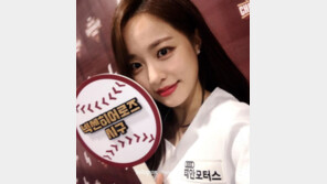 “인형 아니야?”…배윤경, 넥센 시구 인증샷