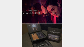 “카이저, 세상에 없던 R등급 모바일 MMORPG”
