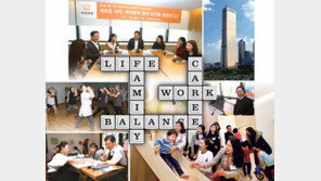 [Company&]한화생명, 워라밸 행복한 기업을 꿈꾼다