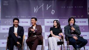 논란으로 불타던 ‘버닝’, 칸 영화제서 ‘기립박수’…“훌륭하고 강한 영화”