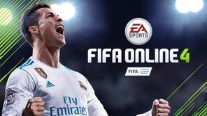 ‘피파온라인4’, 오늘(17일) 킥오프…사전 등록자만 500만 ‘역대급’